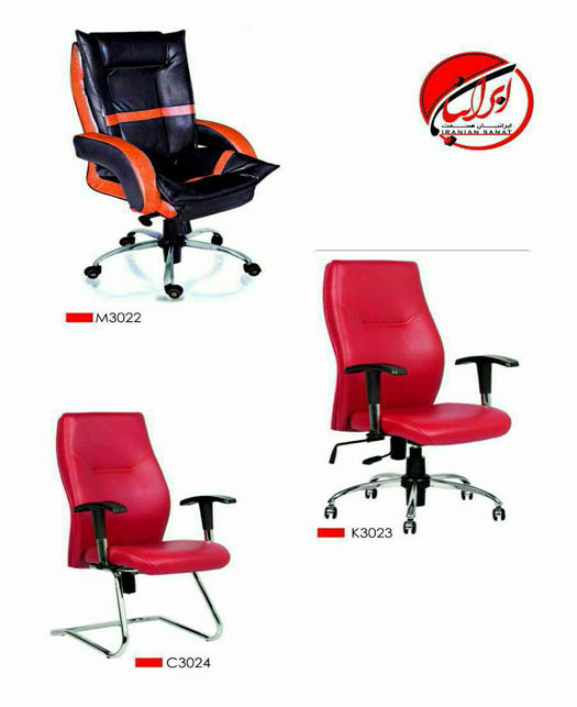 صندلی کارمندی