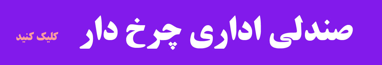 banner ot office chair on wheels