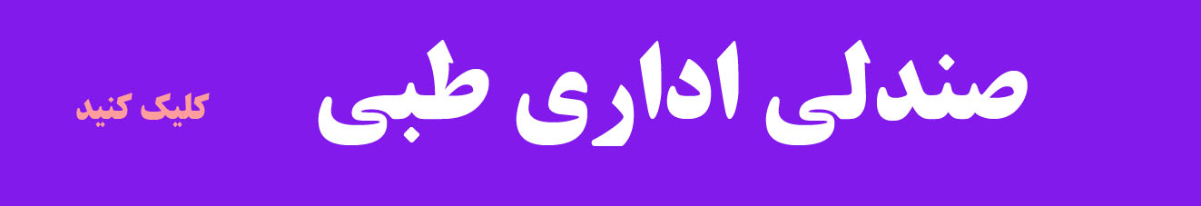 banner ot step of iraniansanatco